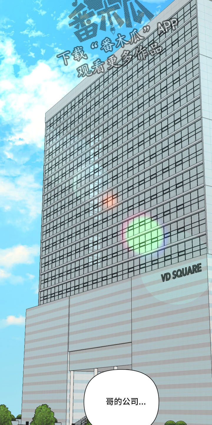 爱在来世漫画,第107章：【第二季】马上脱了1图