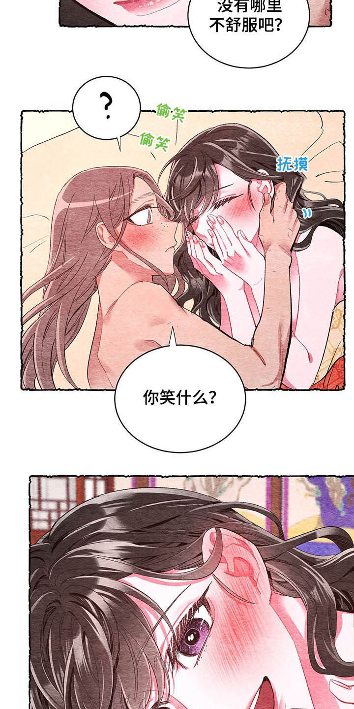 爱在来世漫画,第62章：【番外】噩梦前夕3图