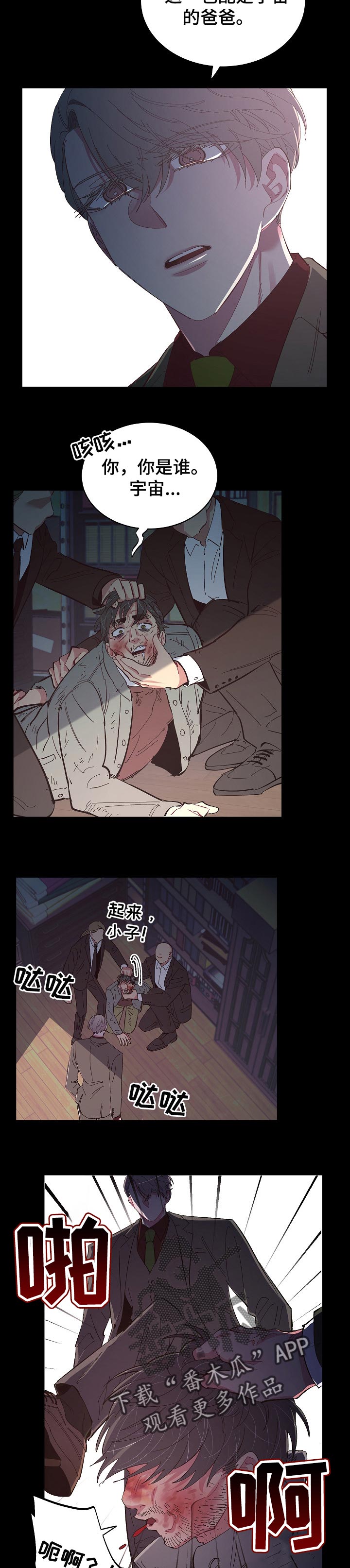 爱在来时的路上漫画,第40章：想对我说的话2图