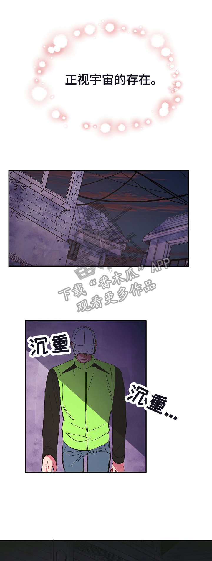 爱在来世漫画,第23章： 应该放手2图