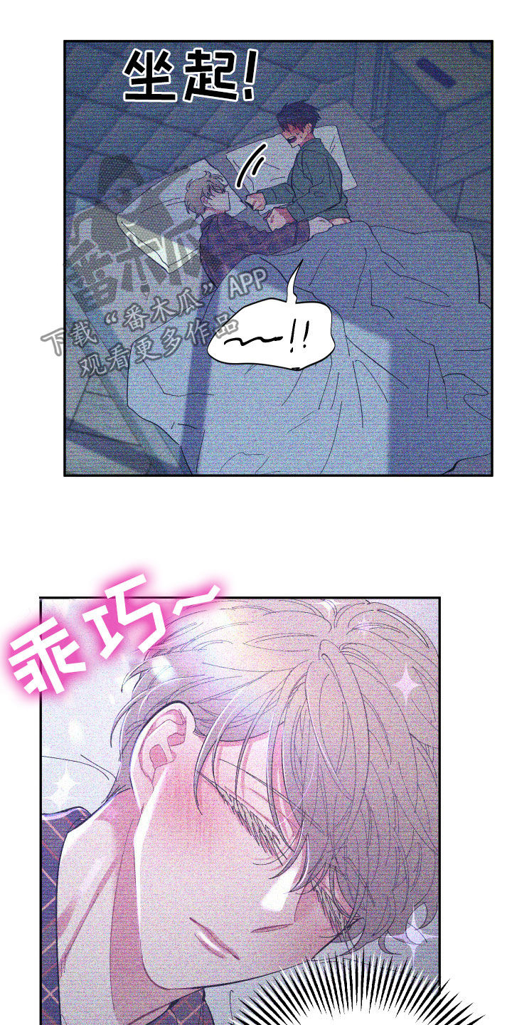 爱在来世漫画,第67章：【第二季】今天不方便1图