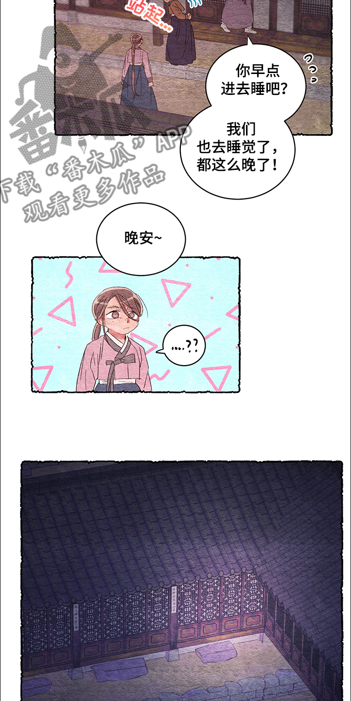 爱在来时全集漫画,第57章：【番外】谢谢2图