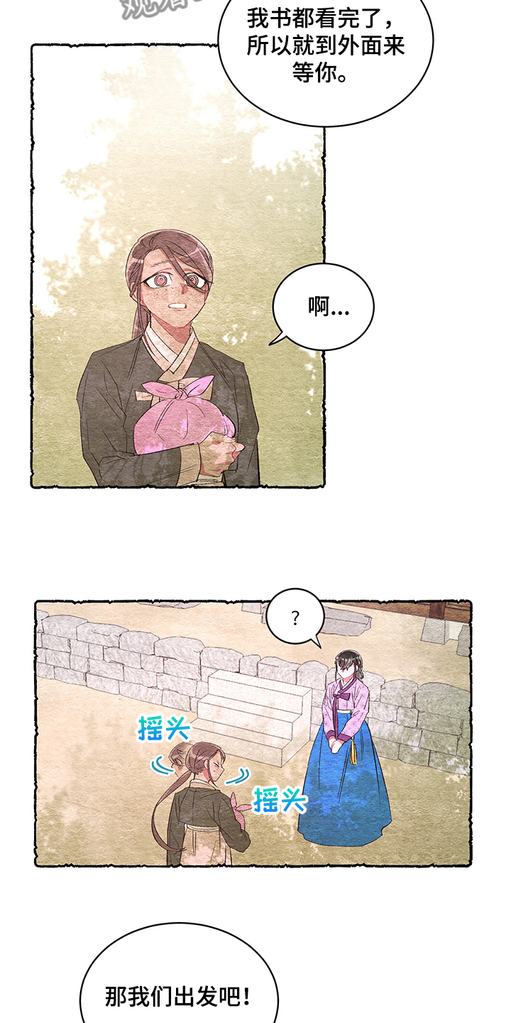 爱在来世漫画,第58章：【番外】小道消息2图