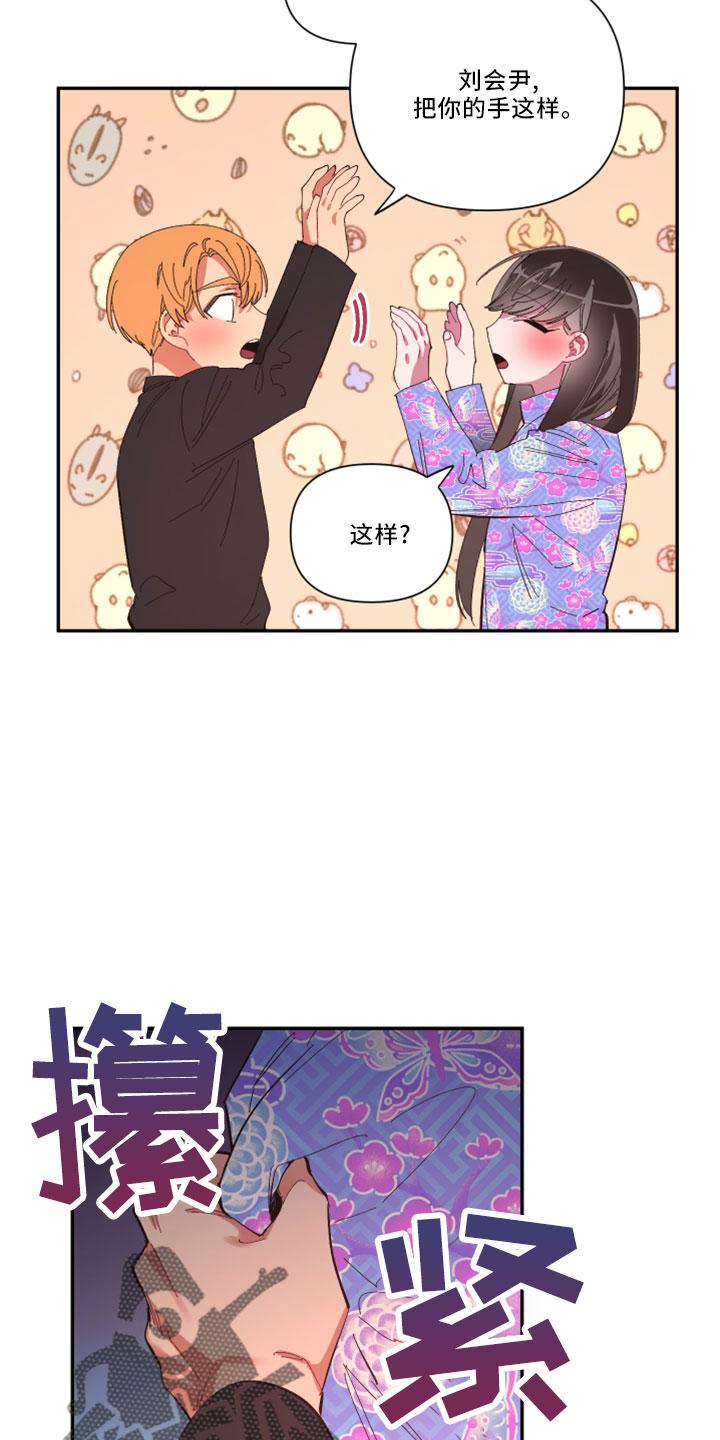 爱在来世漫画,第104章：【第二季】负责5图