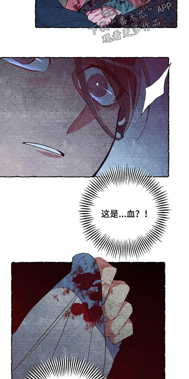 爱在来世漫画,第64章：【番外】理解4图