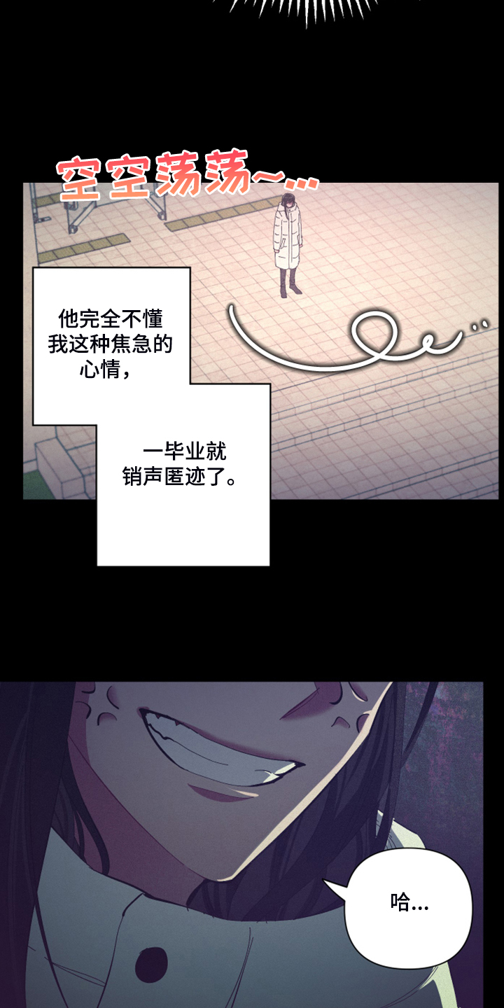 爱在来时全集漫画,第79章：【第二季】所以是朋友4图