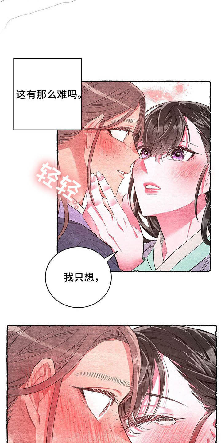 爱在来世漫画,第61章：【番外】逃跑计划2图