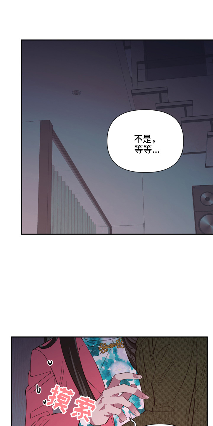 爱在来世漫画,第95章：【第二季】当然不会1图