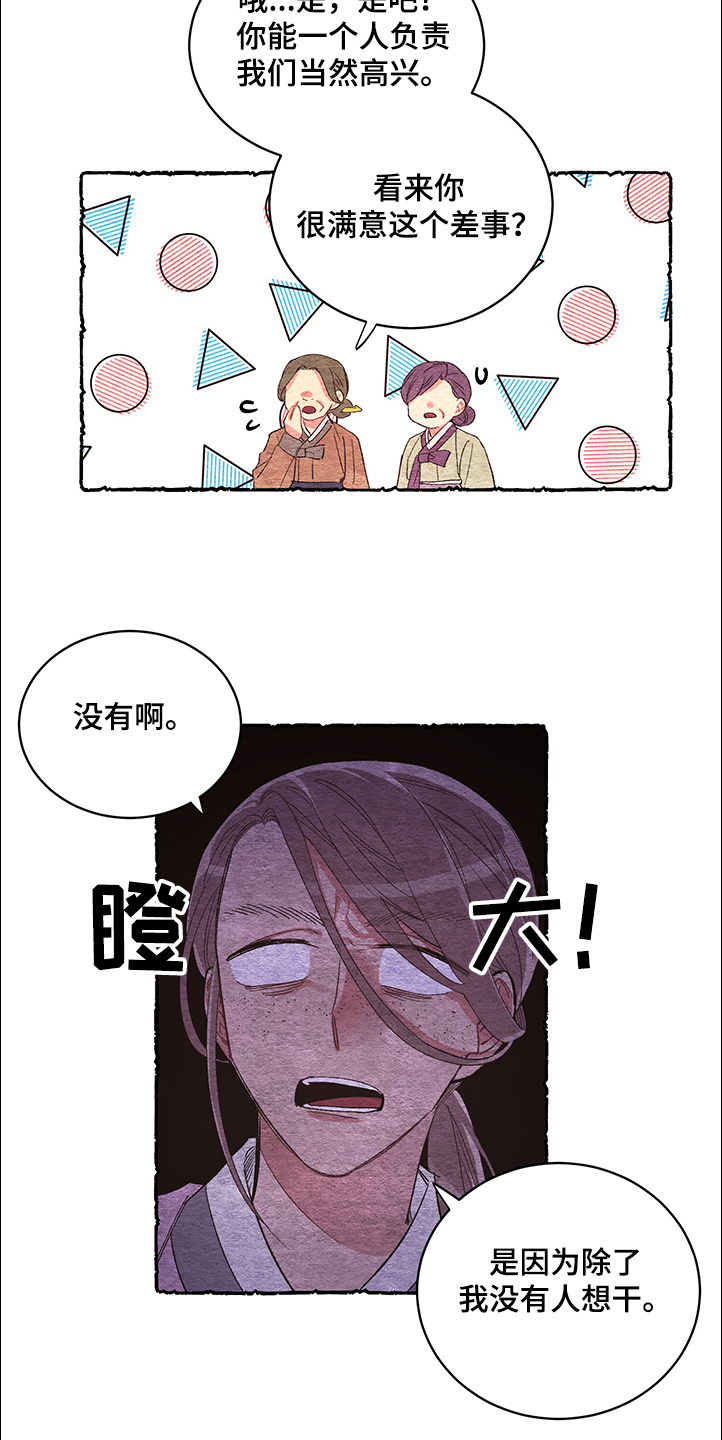 爱在来时全集漫画,第57章：【番外】谢谢5图