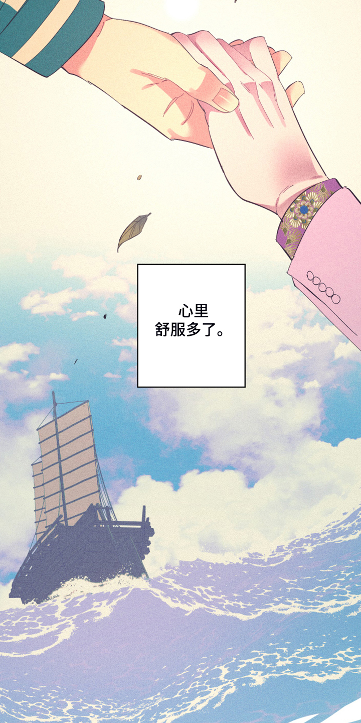 爱在来世漫画,第80章：【第二季】折磨结束2图