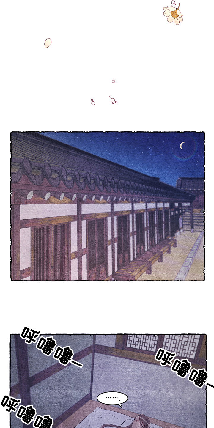 爱在来世漫画,第53章：【番外】贵族小姐3图