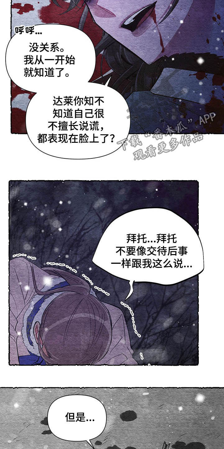 爱在来世漫画,第65章：【番外】梦醒5图
