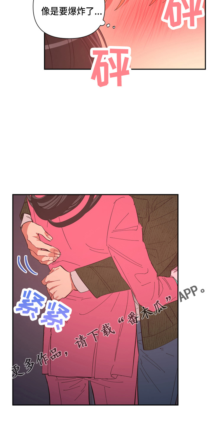 爱在来世漫画,第95章：【第二季】当然不会2图