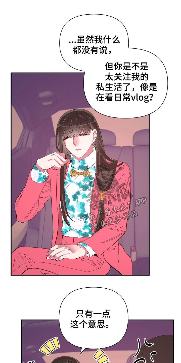 爱在来世漫画,第92章：【第二季】传开了2图