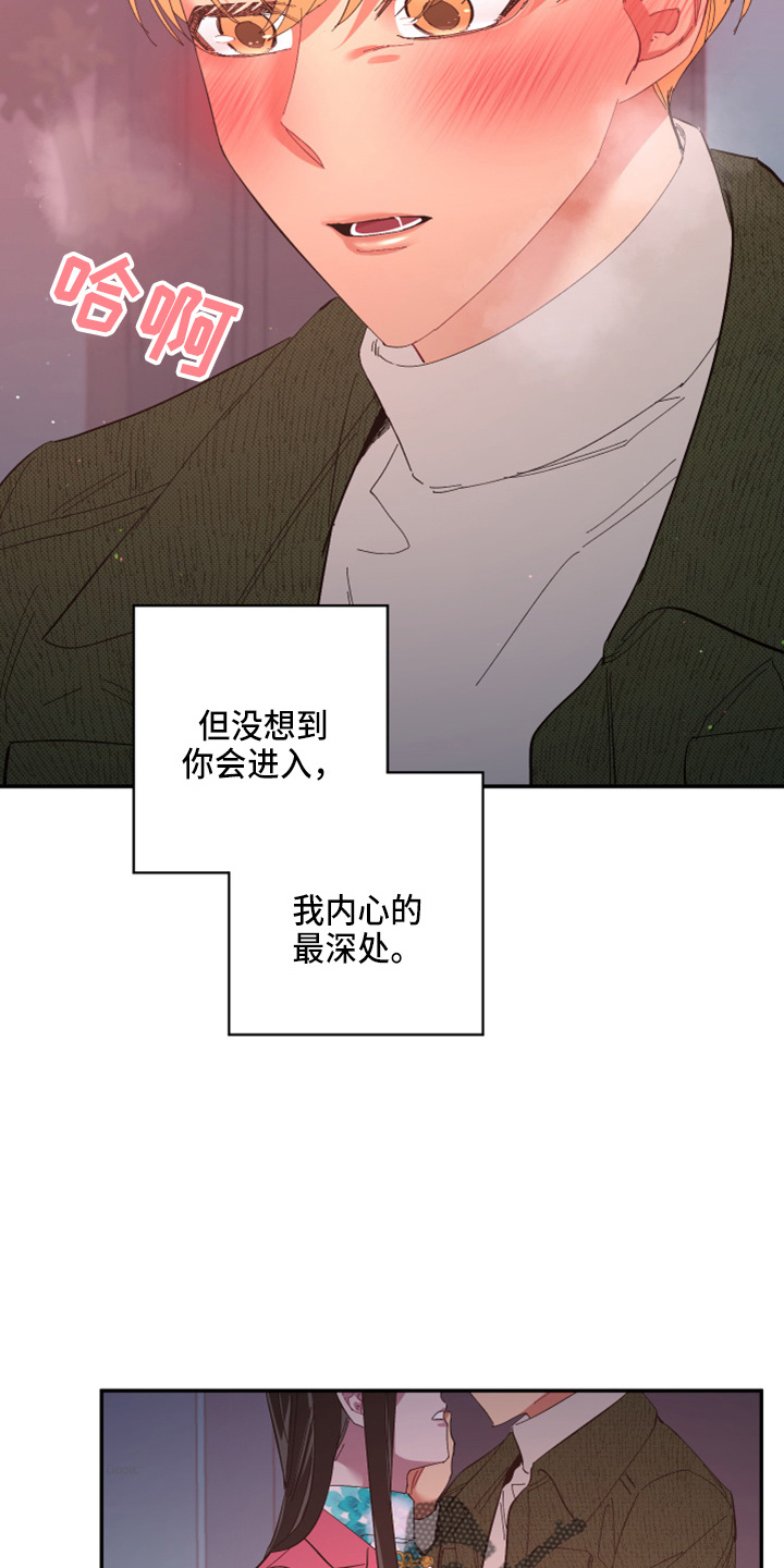 爱在来世漫画,第95章：【第二季】当然不会2图