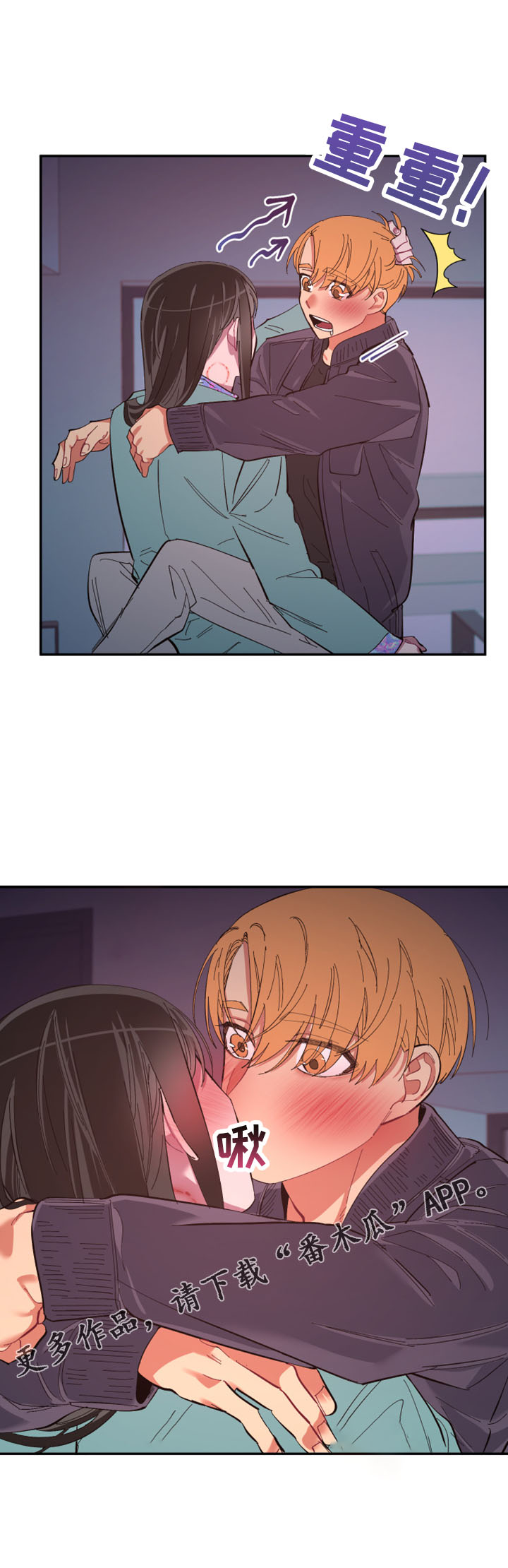 爱在来世漫画,第102章：【第二季】土狗1图