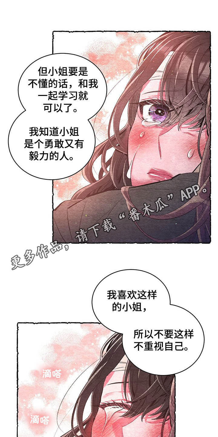 爱在来世漫画,第61章：【番外】逃跑计划1图