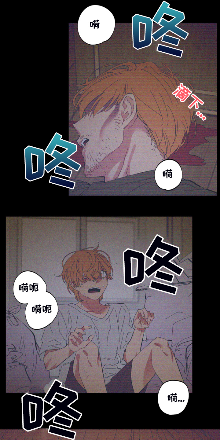 爱在来时全集漫画,第82章：【第二季】小屁孩不能喝酒3图