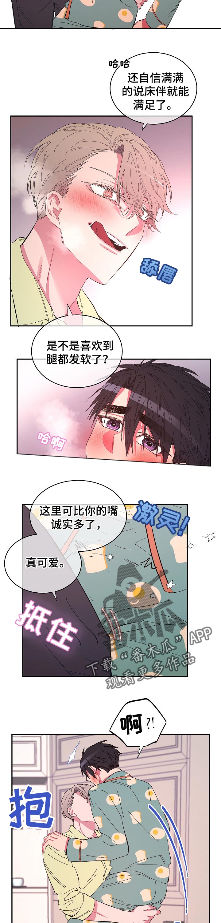 爱在来时全集漫画,第31章：惩罚1图