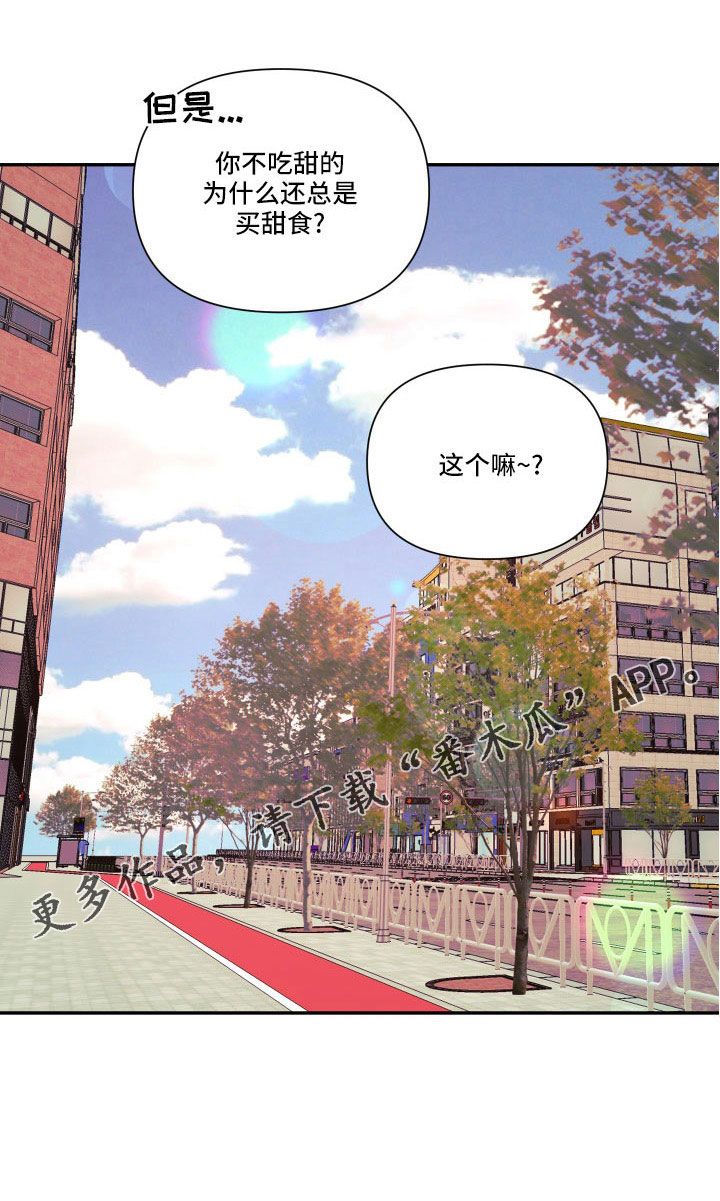 爱在来世漫画,第105章：【番外】礼物2图