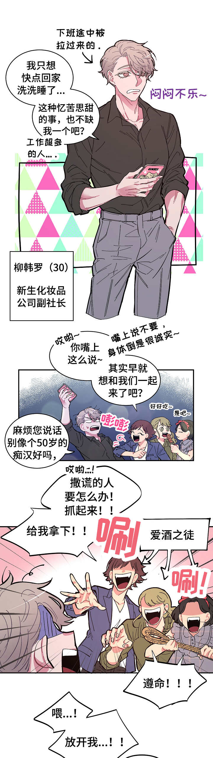 爱在来世漫画,第1章：来世4图