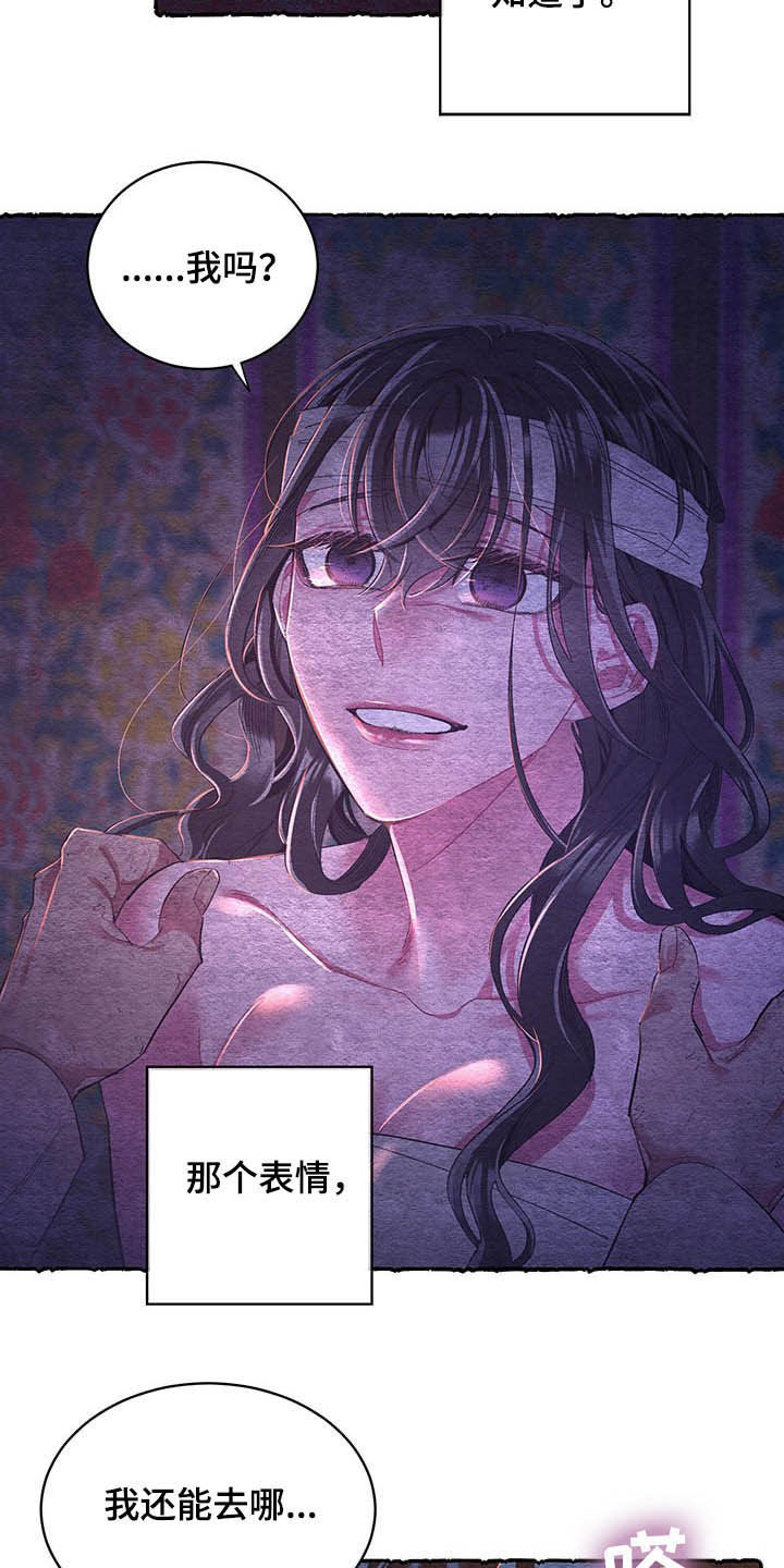 爱在来世漫画,第60章：【番外】爱4图