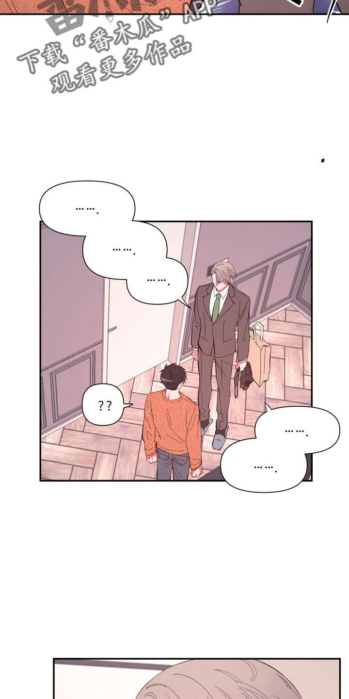 爱在来世漫画,第106章：【番外】要穿吗？5图