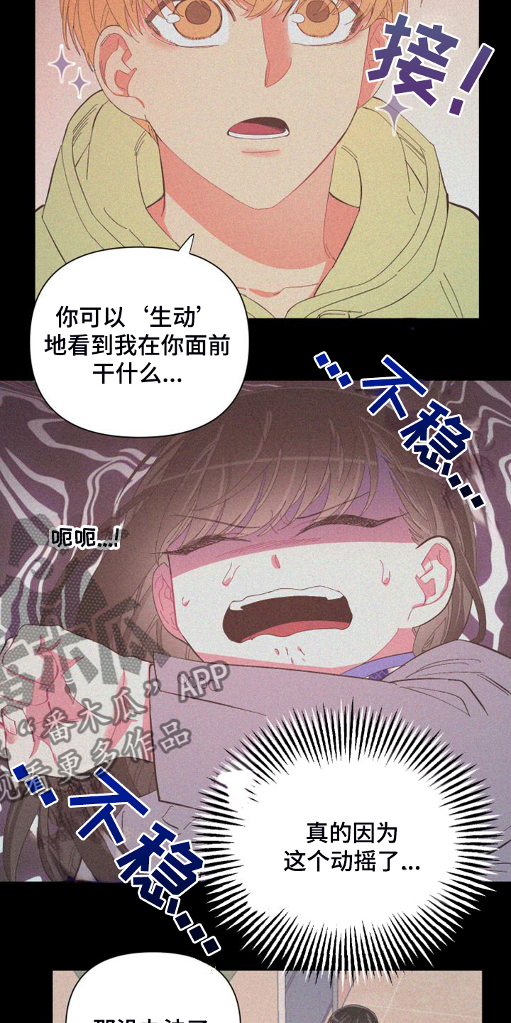爱在来世漫画,第89章：【第二季】特别的存在4图
