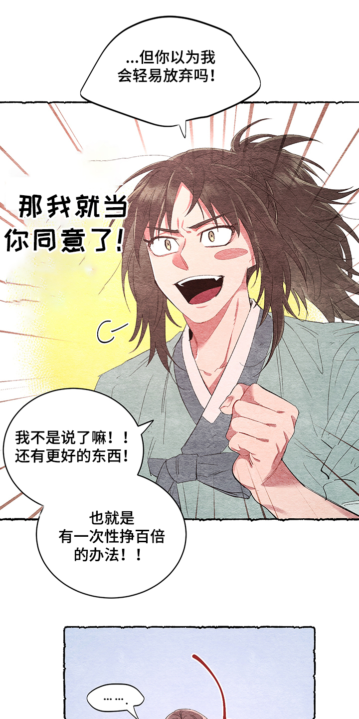 爱在来时全集漫画,第52章：【番外】又出现了1图