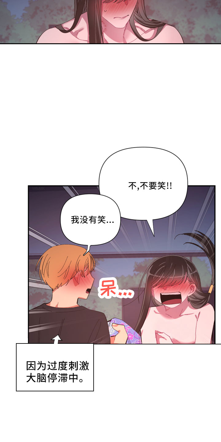 爱在来世漫画,第104章：【第二季】负责4图