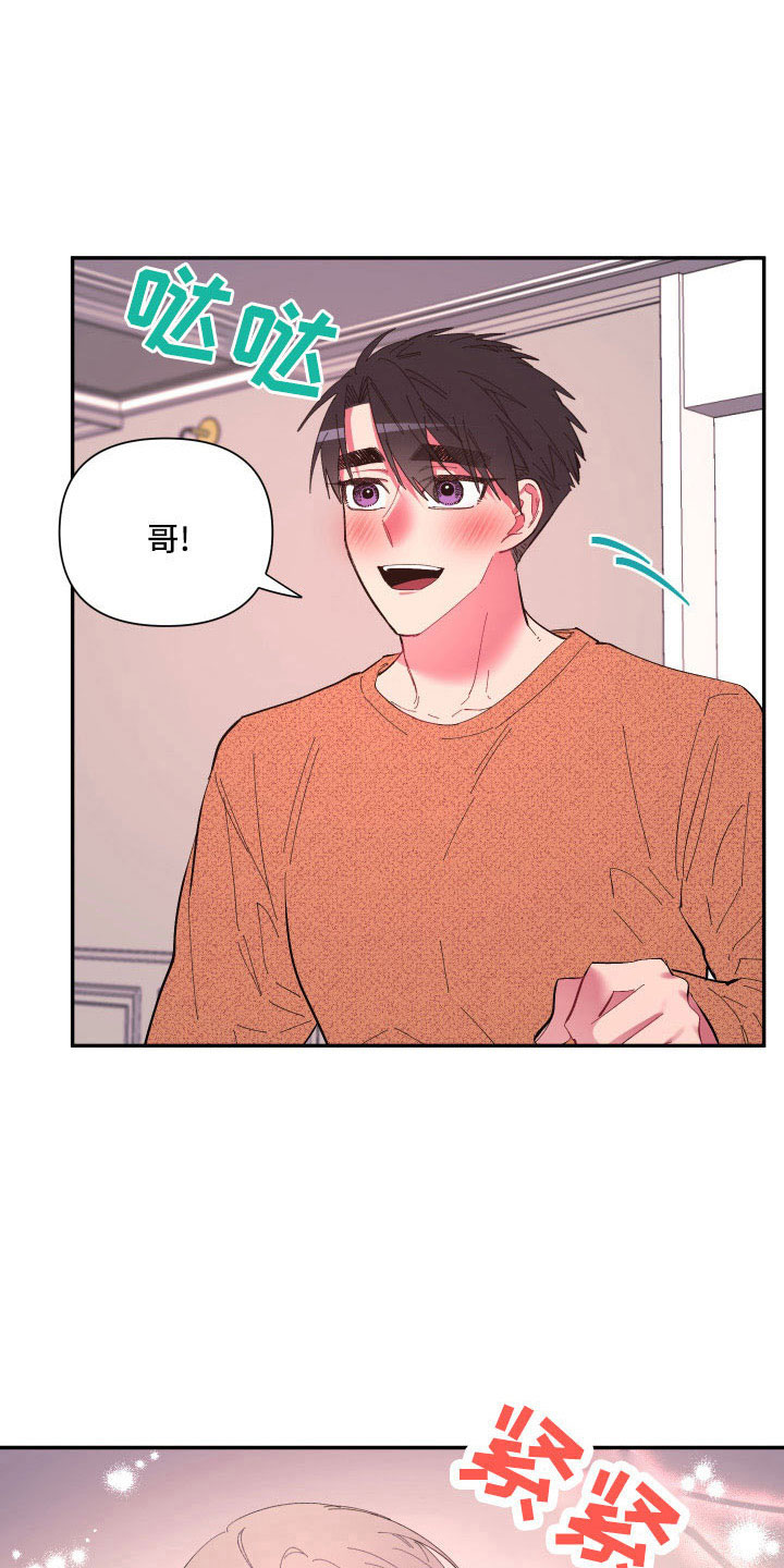 爱在来时1-40集完整漫画,第106章：【番外】要穿吗？1图