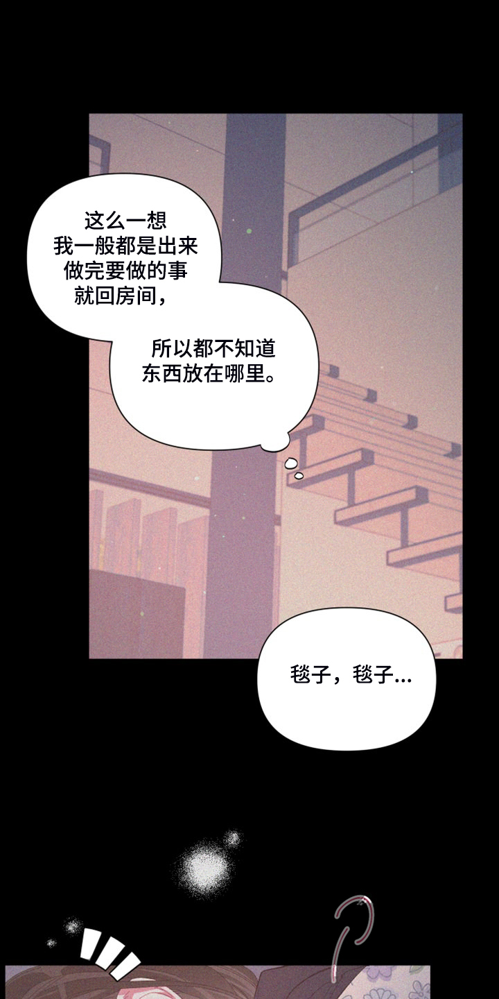 爱在来世漫画,第85章：【第二季】没有这样过4图