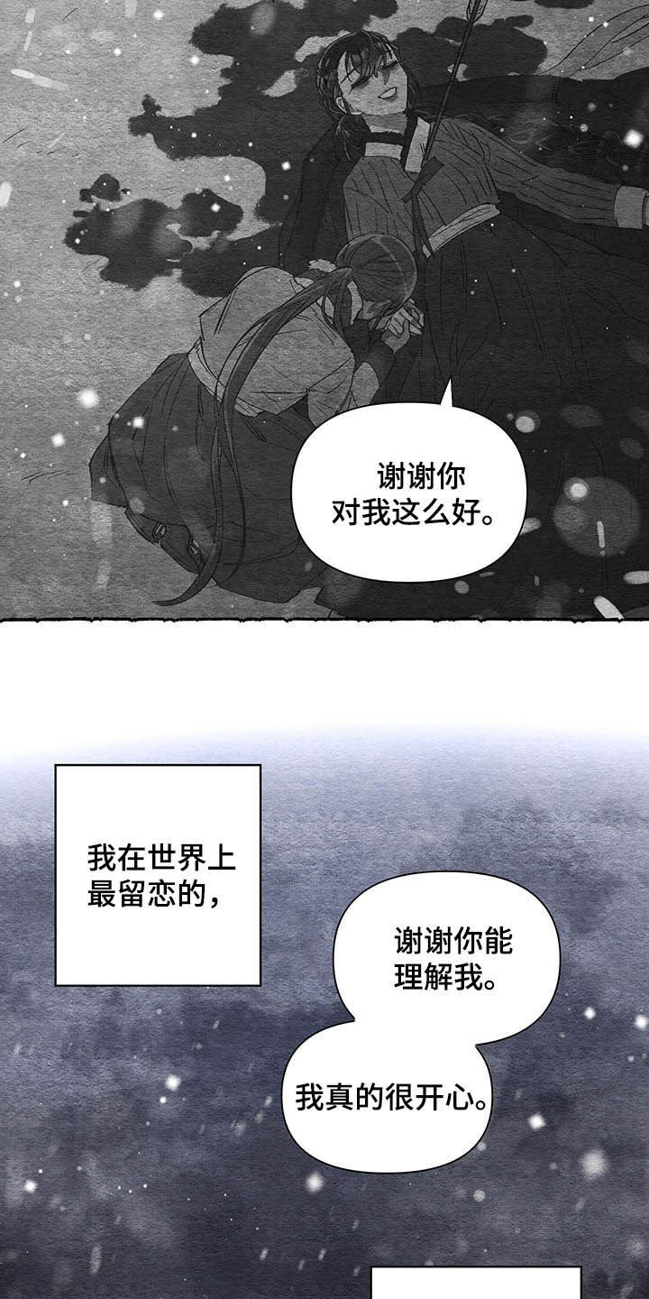 爱在来时全集漫画,第65章：【番外】梦醒1图