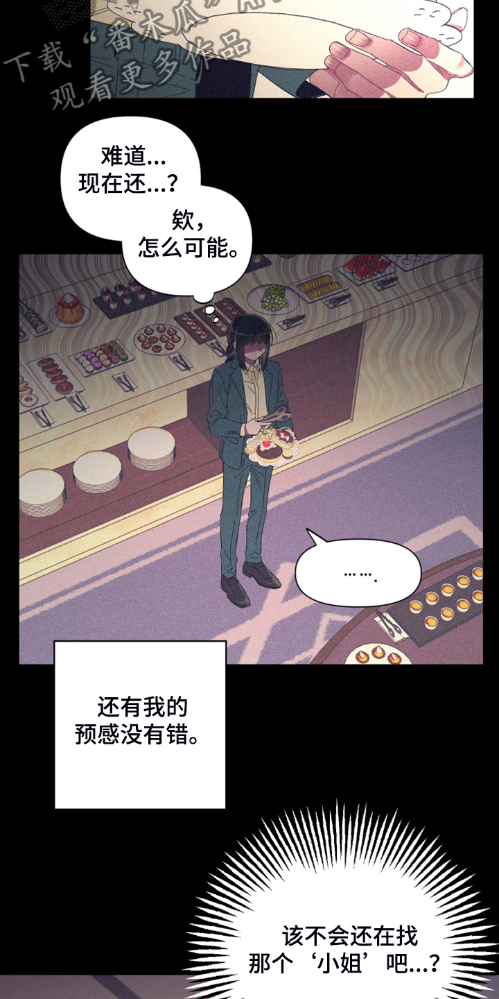 爱在来时 在线观看漫画,第76章：【第二季】梦与现实5图