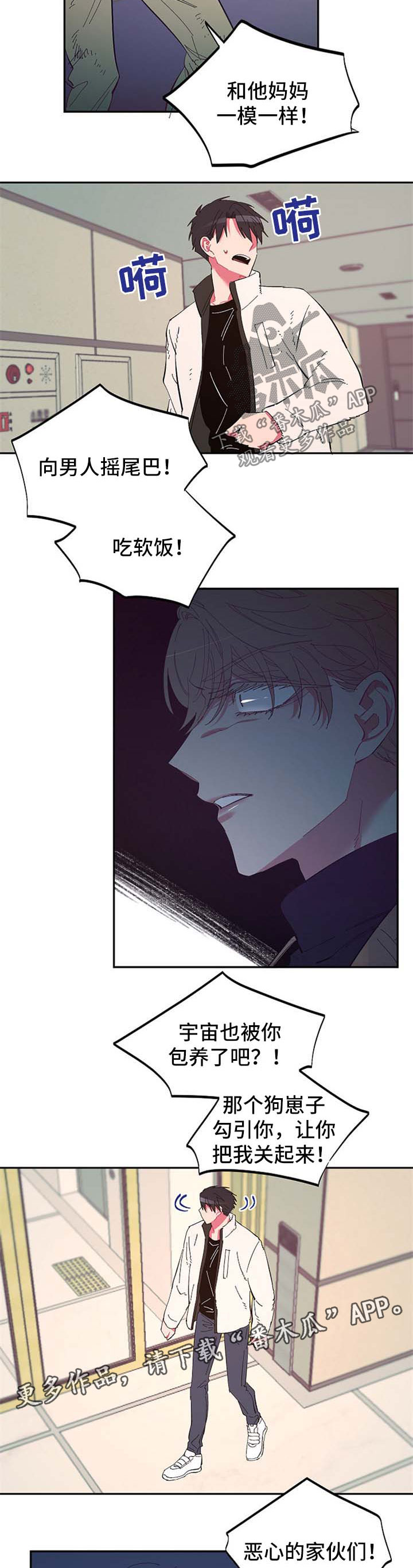 爱在来世漫画,第46章：危机5图