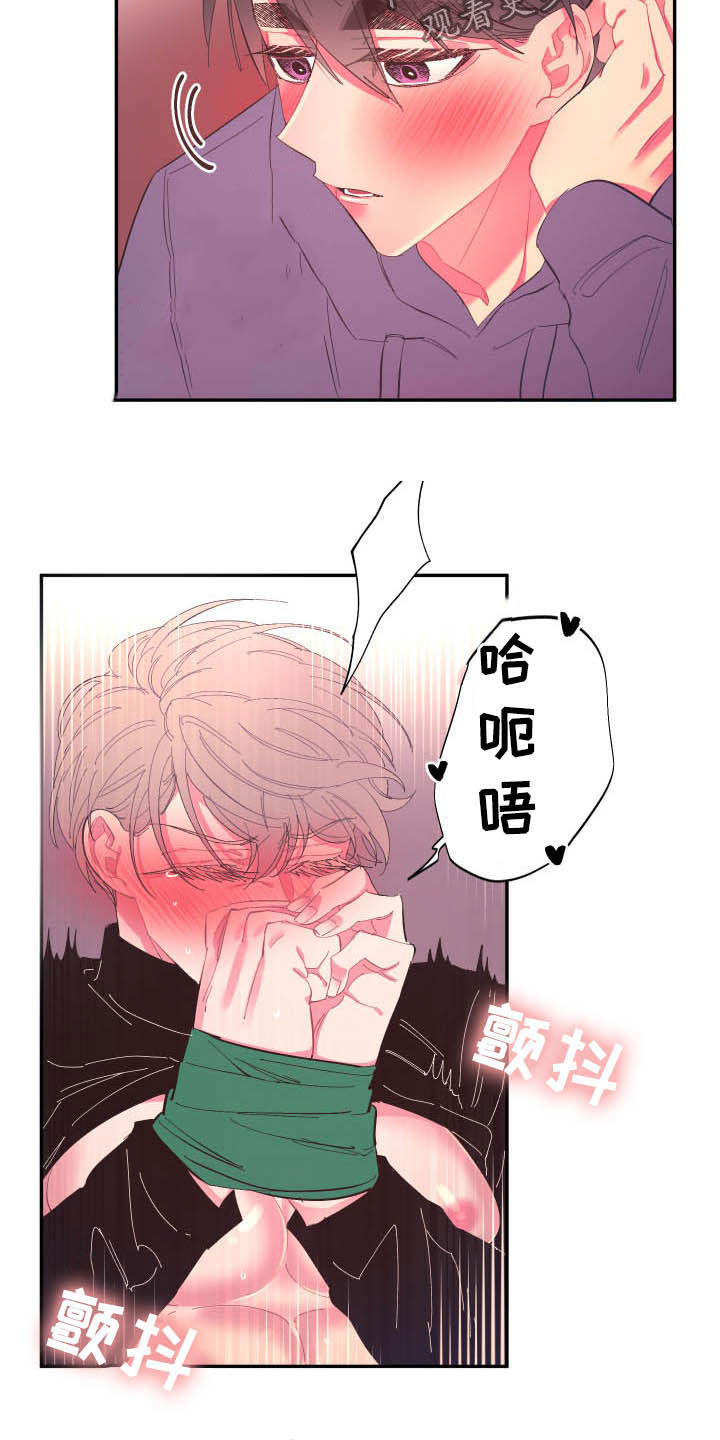 爱在来时全集漫画,第71章：【第二季】好神奇4图