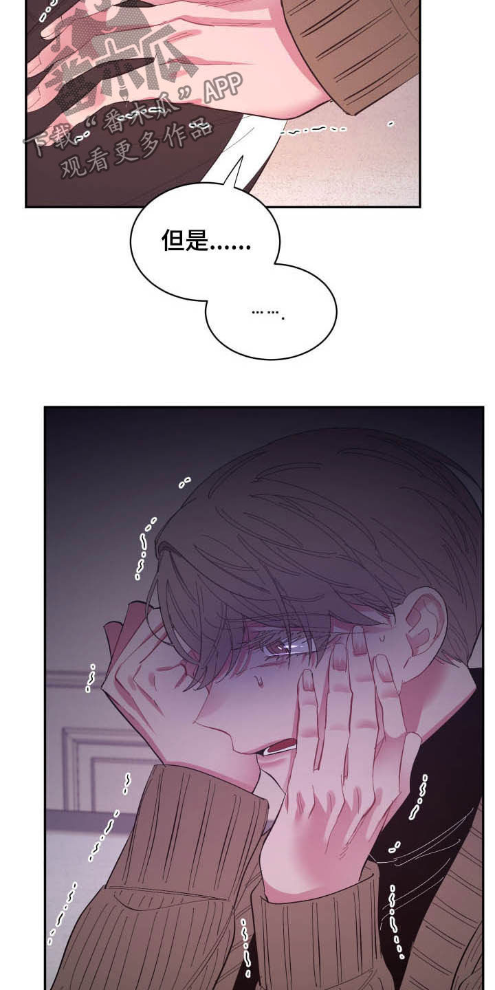 爱在来世漫画,第69章：【第二季】没那么脆弱4图