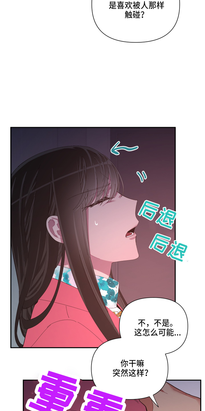 爱在来时1-40集完整漫画,第94章：【第二季】望夫石4图