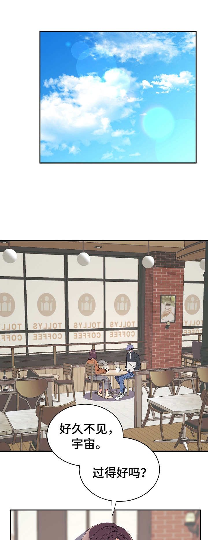 爱在来时1-40集完整漫画,第25章：很糟糕5图