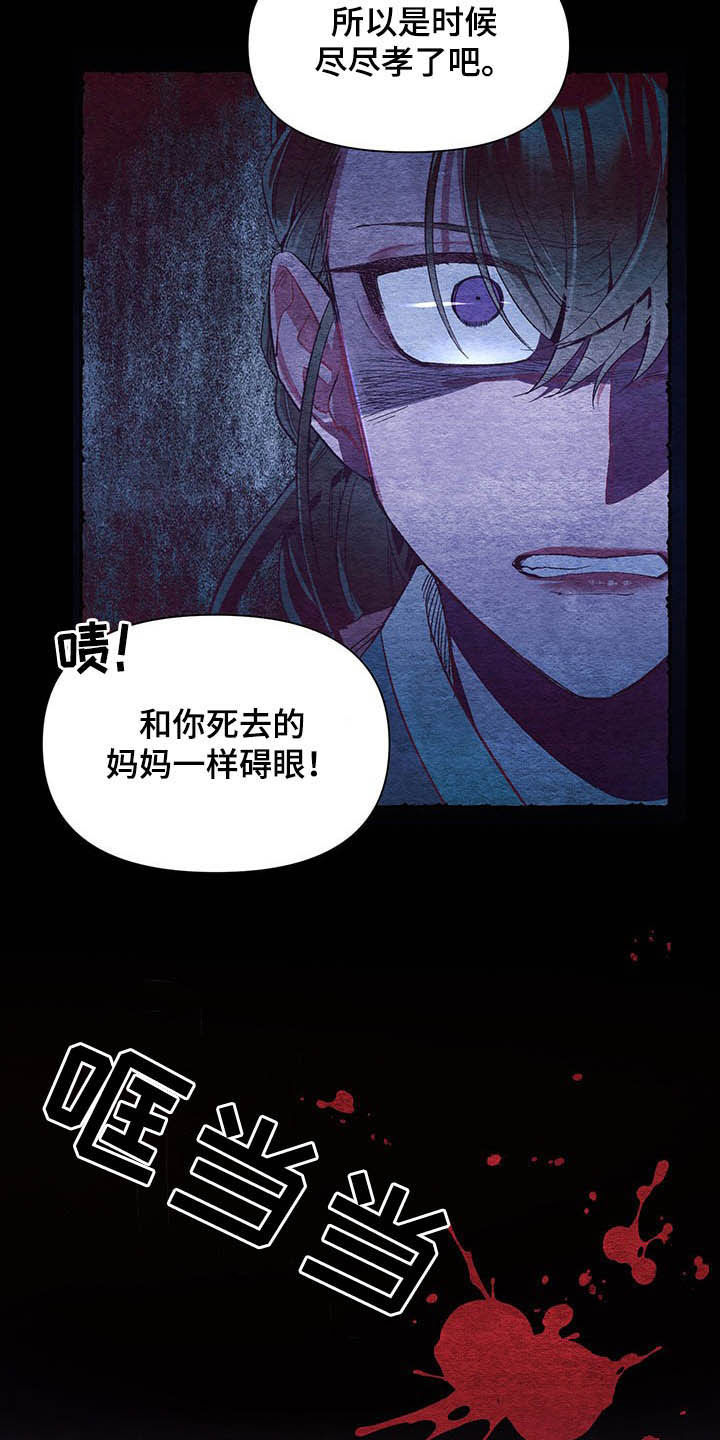 爱在来世漫画,第64章：【番外】理解4图