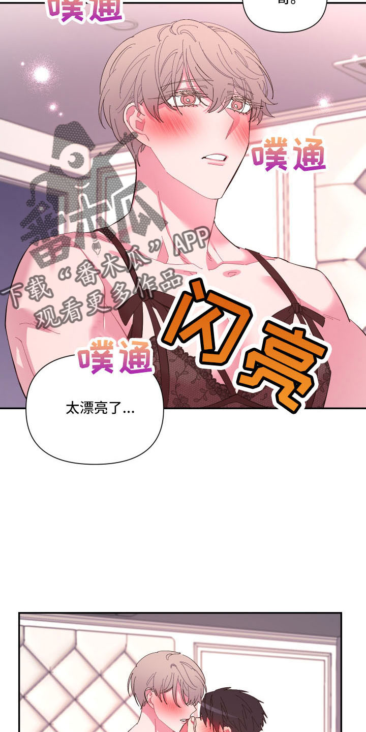 爱在来时1-40集完整漫画,第107章：【第二季】马上脱了1图