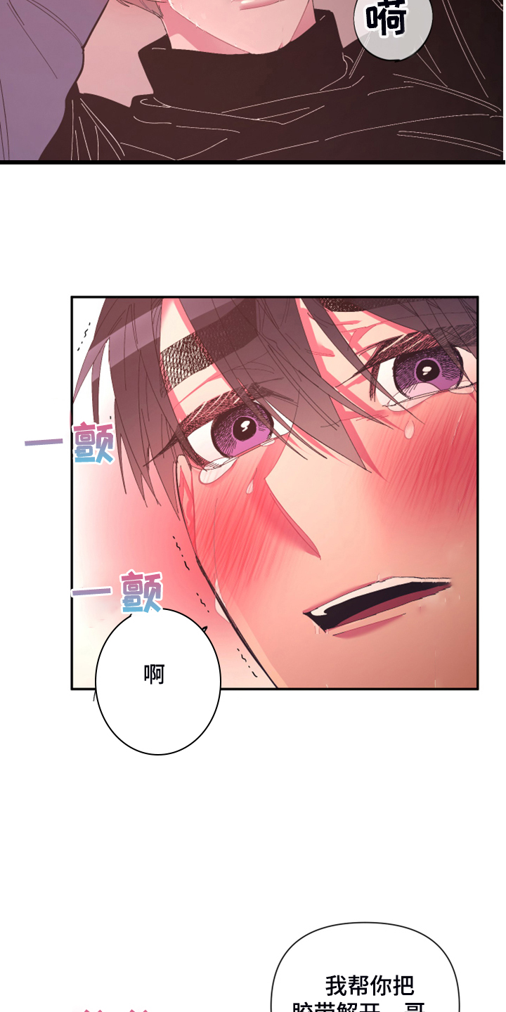 爱在来世漫画,第72章：【第二季】还敢无视我吗4图