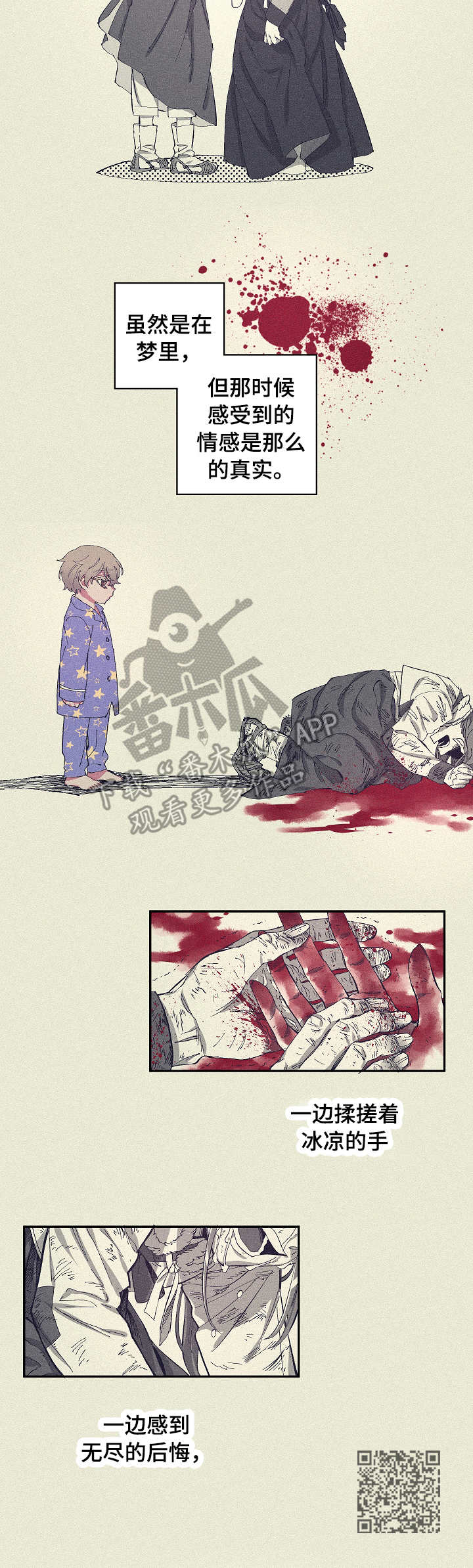 爱在何方韩剧国语版全集免费漫画,第2章：恍惚4图