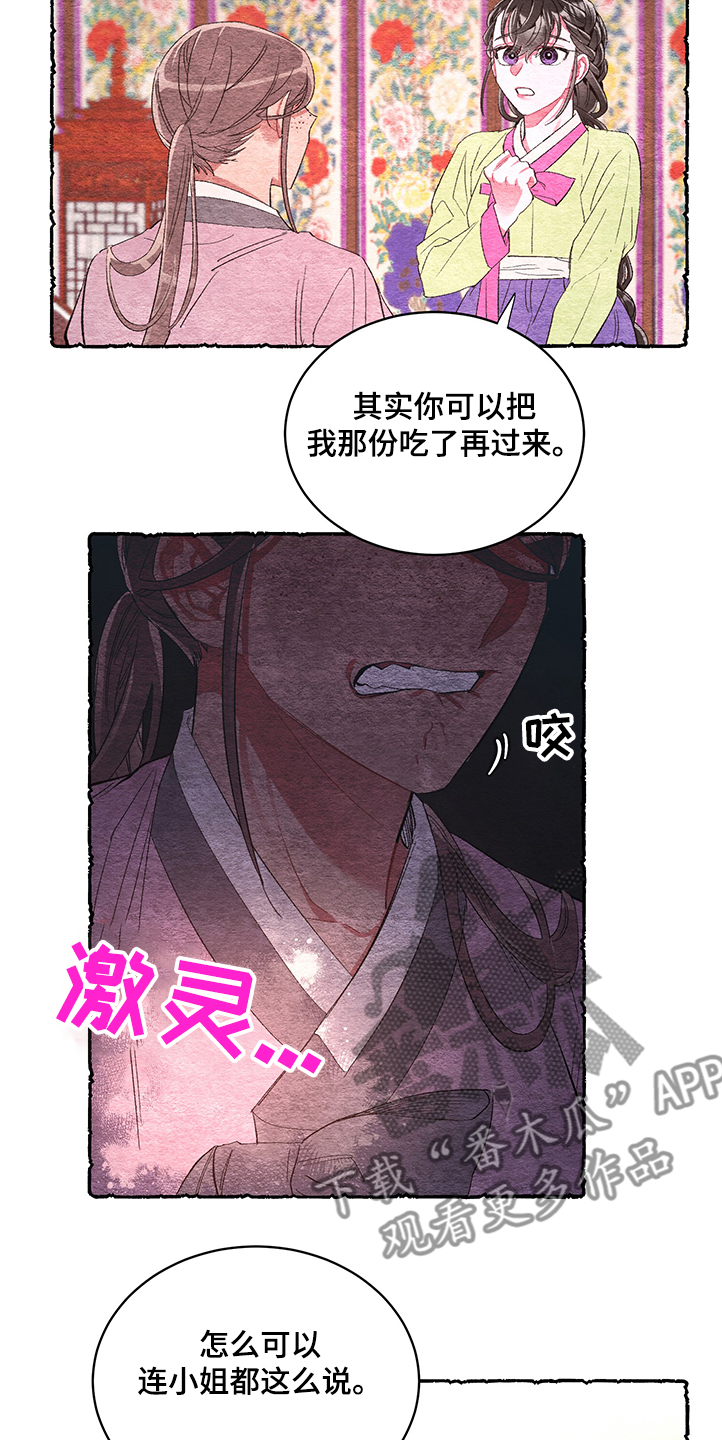 爱在来世漫画,第57章：【番外】谢谢2图