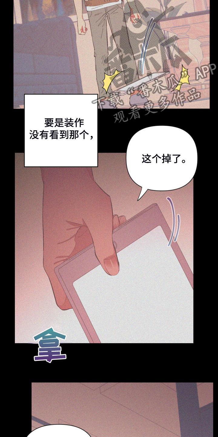 爱在来世漫画,第89章：【第二季】特别的存在3图