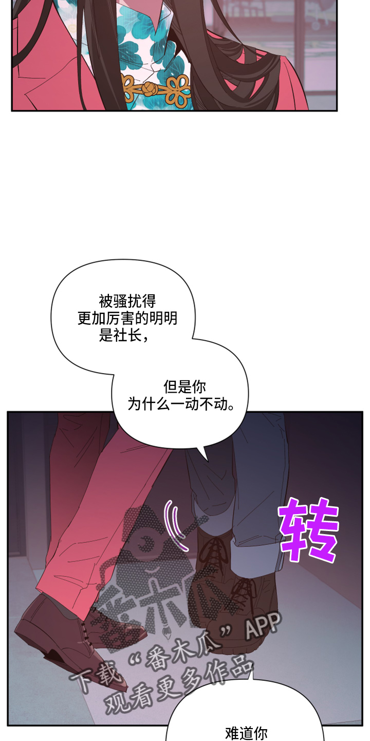 爱在来时1-40集完整漫画,第94章：【第二季】望夫石3图