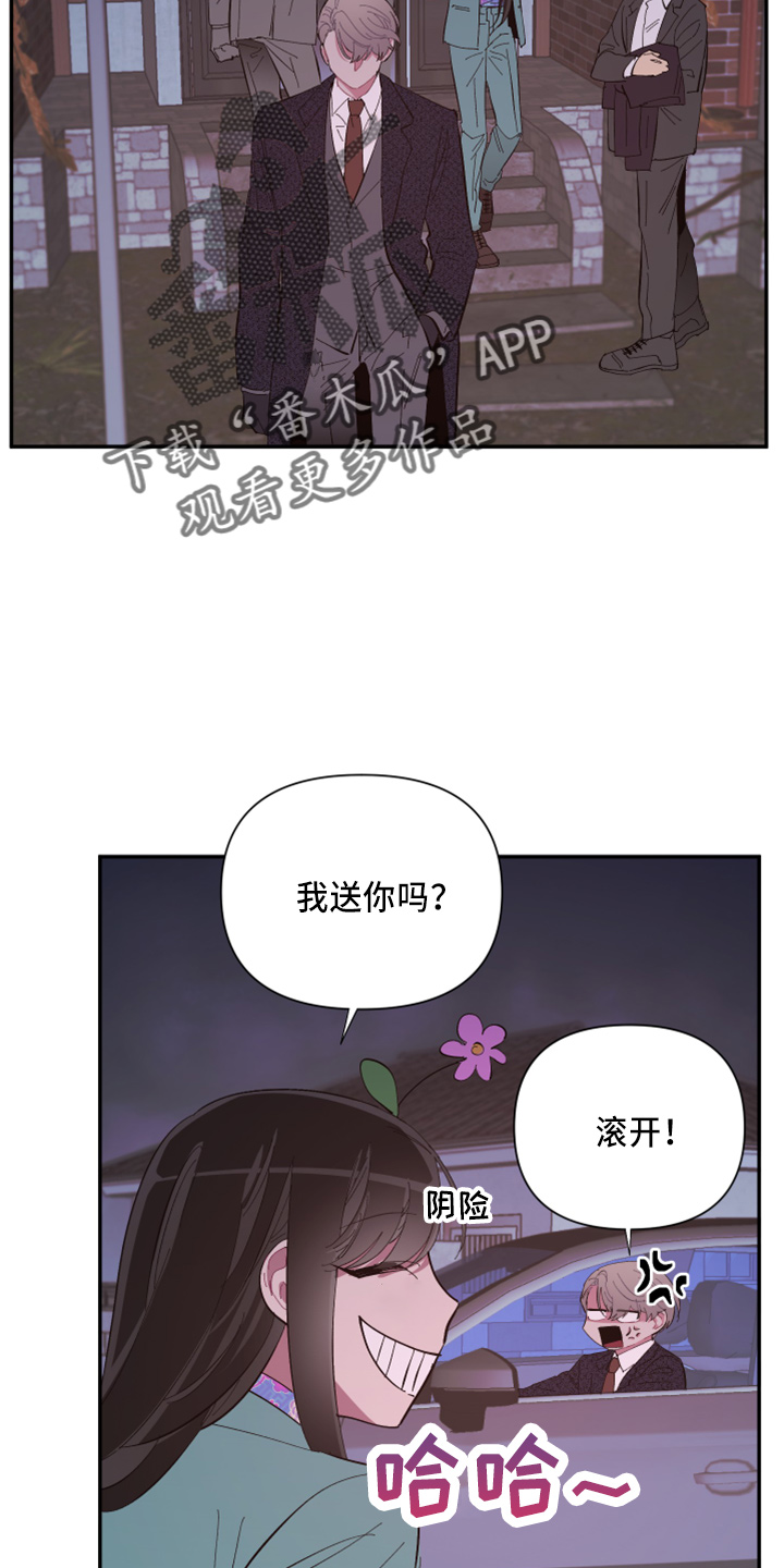 爱在离别时电视剧全集漫画,第99章：【第二季】都答应1图