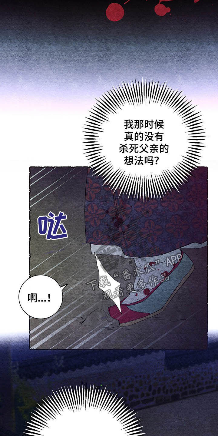 爱在来世漫画,第64章：【番外】理解5图