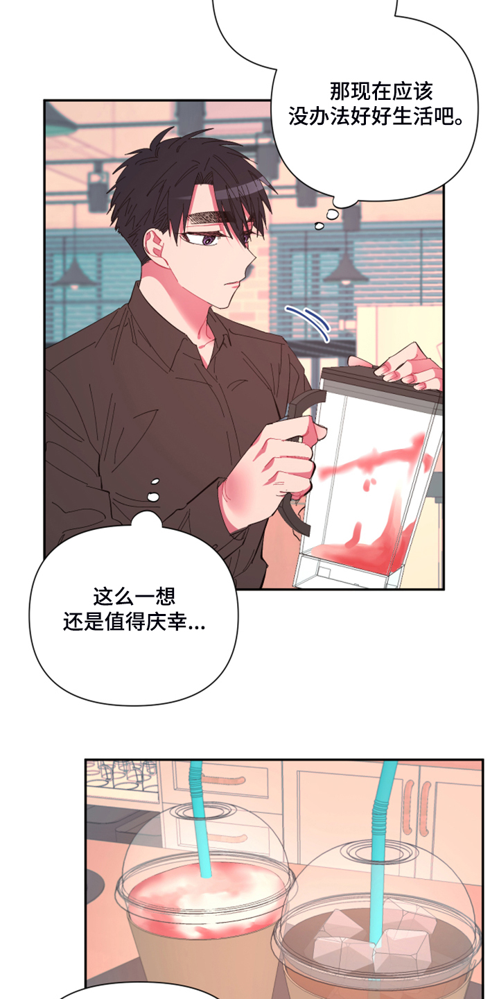 爱在来时1-40集完整漫画,第74章：【第二季】增加营业额4图