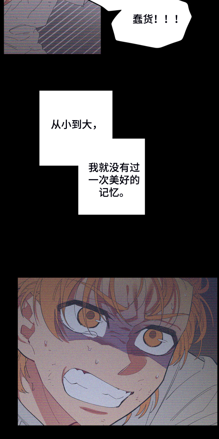 爱在来时全集漫画,第82章：【第二季】小屁孩不能喝酒1图